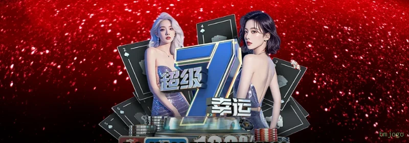 Certificações de segurança e licenças da bmjogo